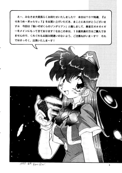 Page 5 of Yoseatume Galary 7