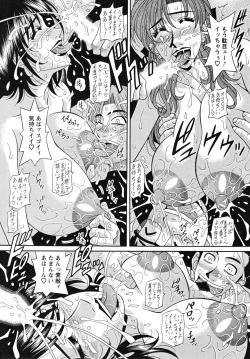 Page 103 of Hitozuma Announcer Nama-Honban