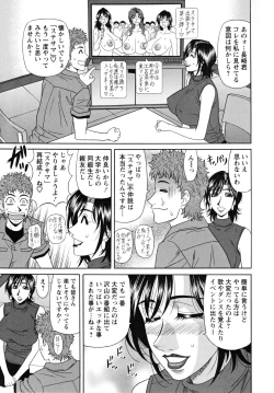Page 109 of Hitozuma Announcer Nama-Honban