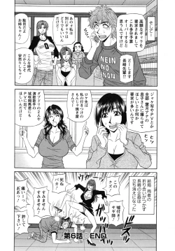 Page 116 of Hitozuma Announcer Nama-Honban