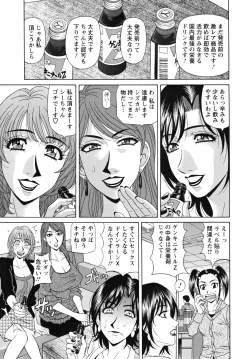 Page 11 of Hitozuma Announcer Nama-Honban