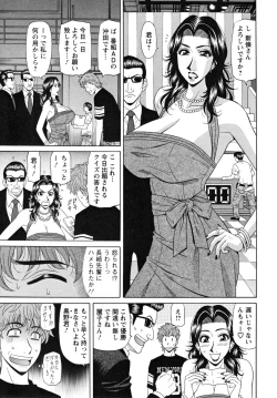 Page 121 of Hitozuma Announcer Nama-Honban