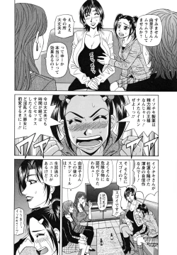 Page 12 of Hitozuma Announcer Nama-Honban