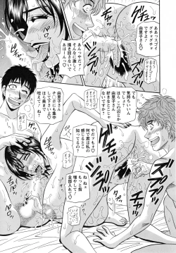 Page 145 of Hitozuma Announcer Nama-Honban