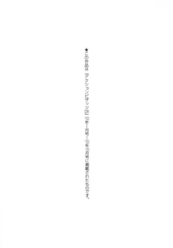 Page 189 of Hitozuma Announcer Nama-Honban