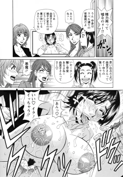 Page 25 of Hitozuma Announcer Nama-Honban