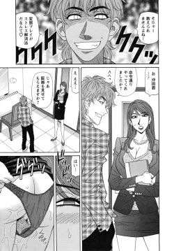 Page 29 of Hitozuma Announcer Nama-Honban