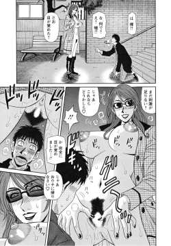 Page 33 of Hitozuma Announcer Nama-Honban