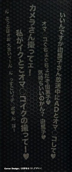 Page 3 of Hitozuma Announcer Nama-Honban