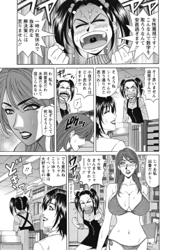 Page 47 of Hitozuma Announcer Nama-Honban