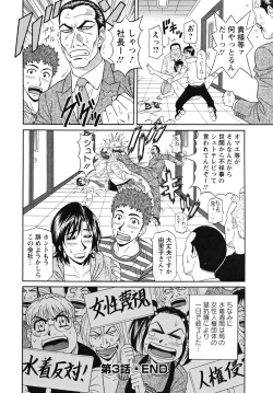 Page 62 of Hitozuma Announcer Nama-Honban