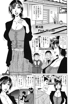 Page 63 of Hitozuma Announcer Nama-Honban