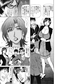 Page 65 of Hitozuma Announcer Nama-Honban
