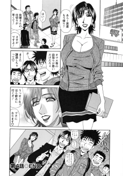 Page 80 of Hitozuma Announcer Nama-Honban