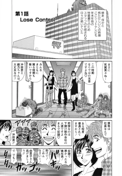 Page 9 of Hitozuma Announcer Nama-Honban