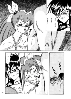 Page 19 of ANGEL EYES Wedding Peach Vol.2