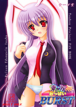 Download Touhou Oppai BURST