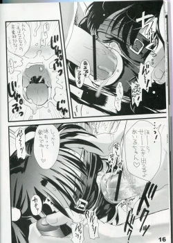 Page 15 of Shoujyo Tsuuhan Catalogue Vol. 2 2007 Winter Collection