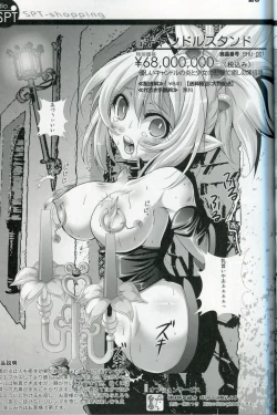 Page 24 of Shoujyo Tsuuhan Catalogue Vol. 2 2007 Winter Collection