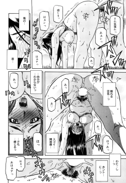 Page 101 of Sayuki no Sato