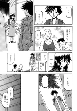 Page 106 of Sayuki no Sato