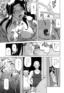Page 110 of Sayuki no Sato