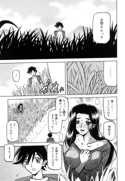 Page 144 of Sayuki no Sato