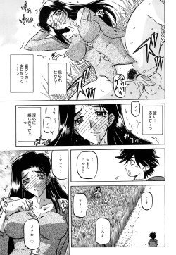 Page 150 of Sayuki no Sato