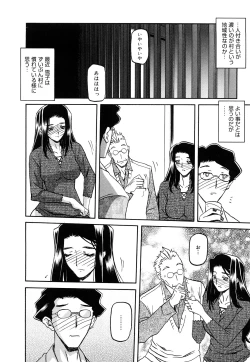Page 166 of Sayuki no Sato