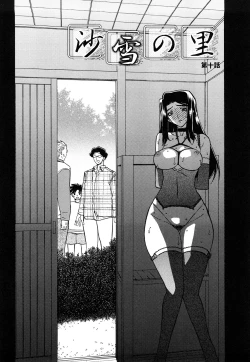Page 167 of Sayuki no Sato