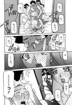 Page 197 of Sayuki no Sato