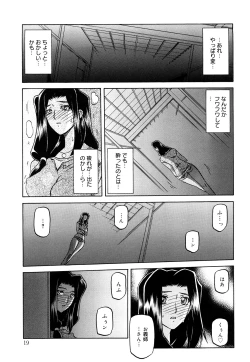 Page 20 of Sayuki no Sato