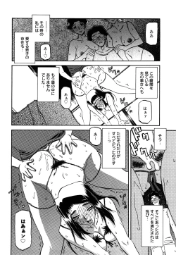 Page 213 of Sayuki no Sato