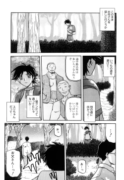 Page 216 of Sayuki no Sato
