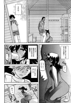 Page 221 of Sayuki no Sato