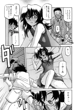 Page 222 of Sayuki no Sato