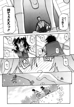 Page 224 of Sayuki no Sato