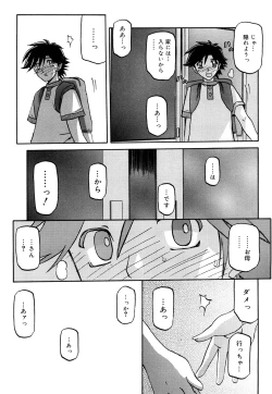 Page 226 of Sayuki no Sato
