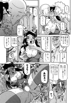 Page 252 of Sayuki no Sato