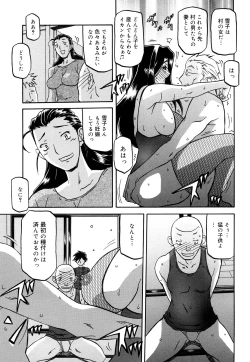 Page 254 of Sayuki no Sato