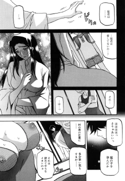 Page 256 of Sayuki no Sato