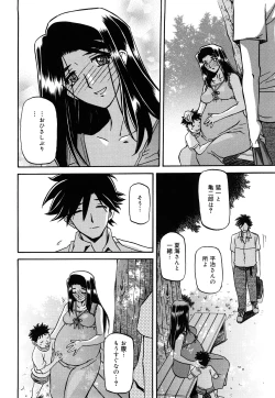 Page 265 of Sayuki no Sato