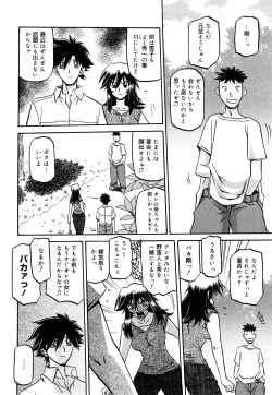Page 271 of Sayuki no Sato
