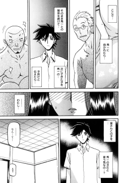 Page 290 of Sayuki no Sato