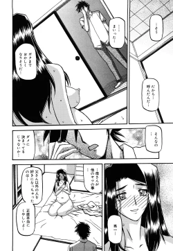 Page 297 of Sayuki no Sato