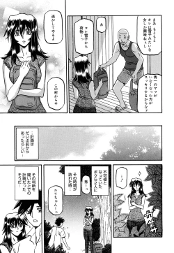 Page 302 of Sayuki no Sato
