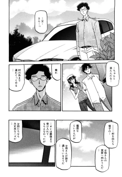 Page 303 of Sayuki no Sato