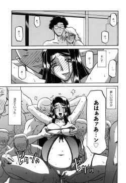 Page 308 of Sayuki no Sato