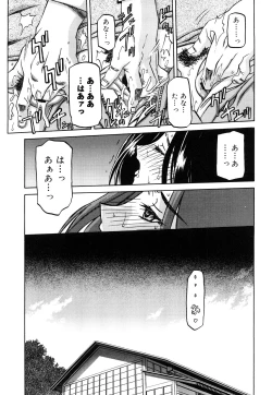 Page 30 of Sayuki no Sato