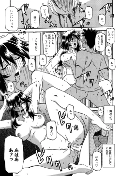 Page 320 of Sayuki no Sato